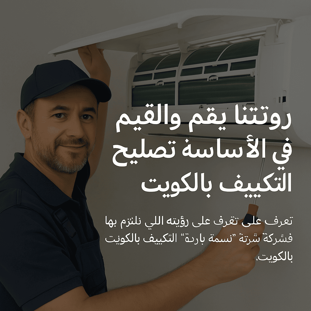 رؤيتنا القيم الأساسية